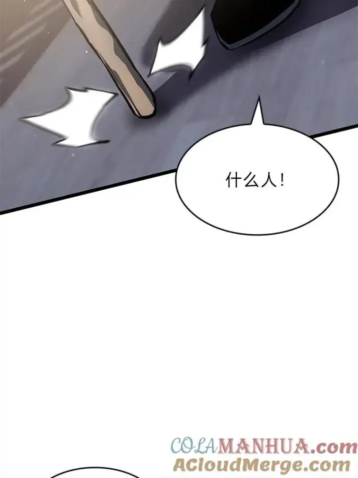漫画《SSS级狂战士回归》74.议会老者的委托第69张图