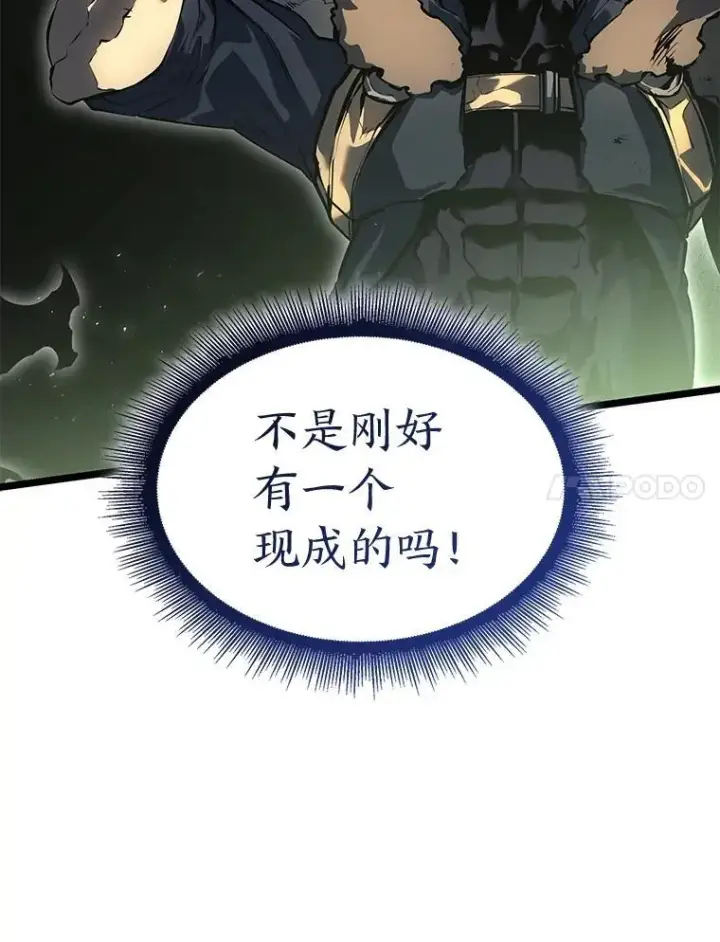 漫画《SSS级狂战士回归》74.议会老者的委托第7张图