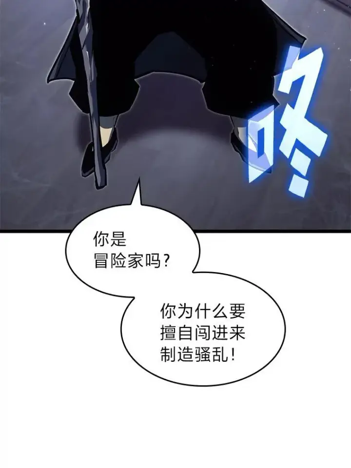 漫画《SSS级狂战士回归》74.议会老者的委托第71张图