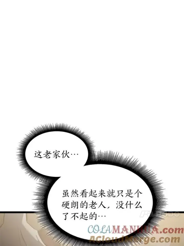 漫画《SSS级狂战士回归》74.议会老者的委托第73张图