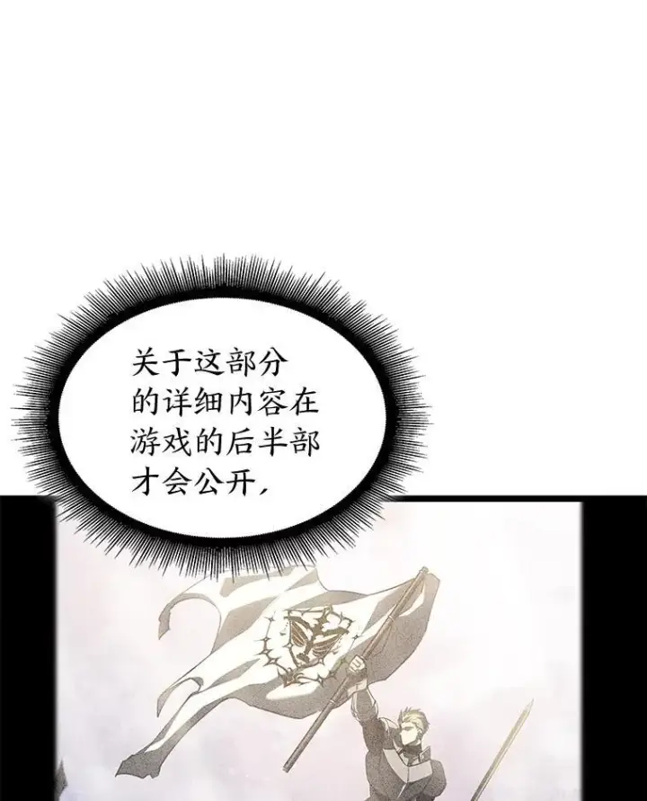 漫画《SSS级狂战士回归》74.议会老者的委托第75张图