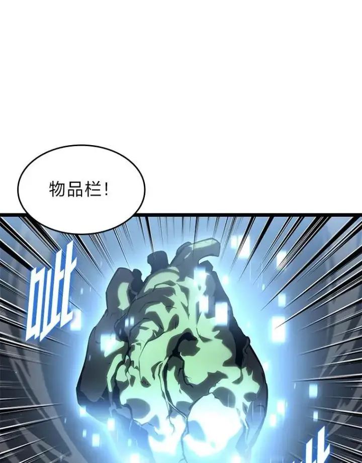 漫画《SSS级狂战士回归》74.议会老者的委托第8张图