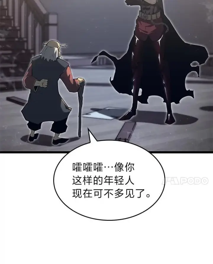 漫画《SSS级狂战士回归》74.议会老者的委托第80张图