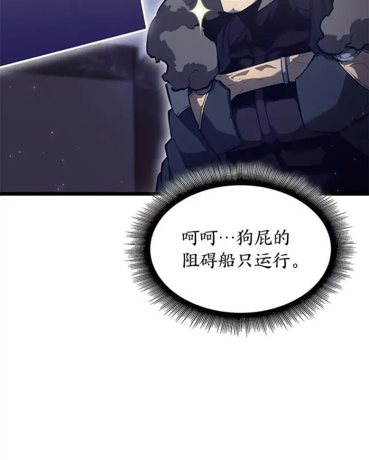 漫画《SSS级狂战士回归》74.议会老者的委托第86张图