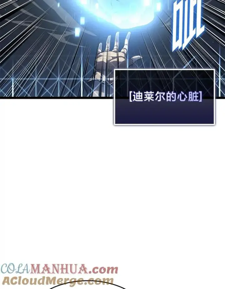 漫画《SSS级狂战士回归》74.议会老者的委托第9张图