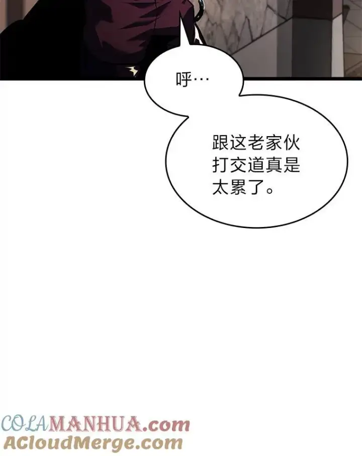 漫画《SSS级狂战士回归》74.议会老者的委托第93张图