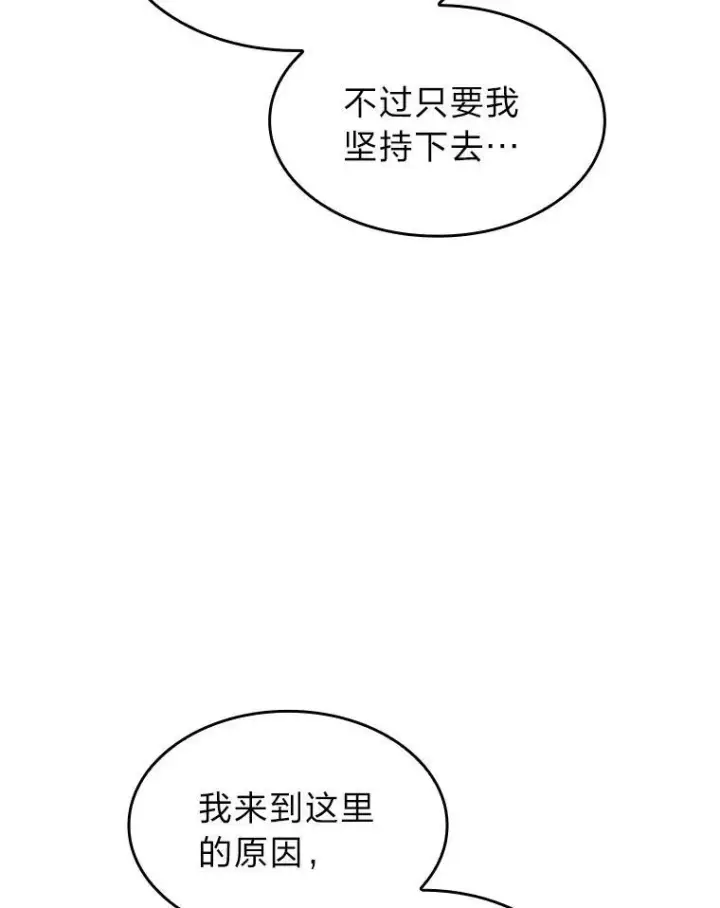 漫画《SSS级狂战士回归》74.议会老者的委托第95张图