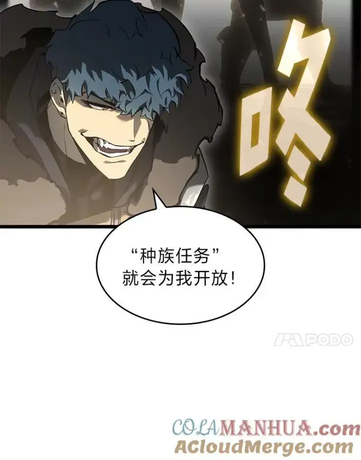 漫画《SSS级狂战士回归》74.议会老者的委托第97张图