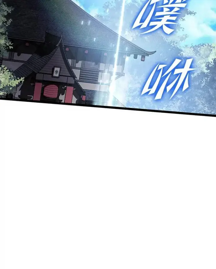 漫画《SSS级狂战士回归》74.议会老者的委托第99张图