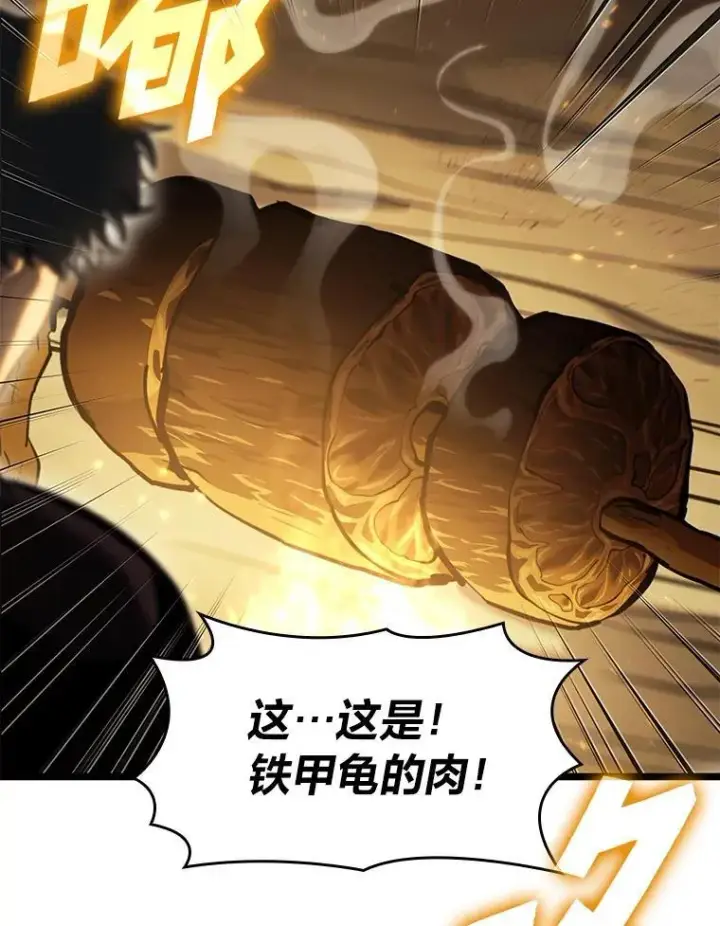 漫画《SSS级狂战士回归》75.种族任务第10张图