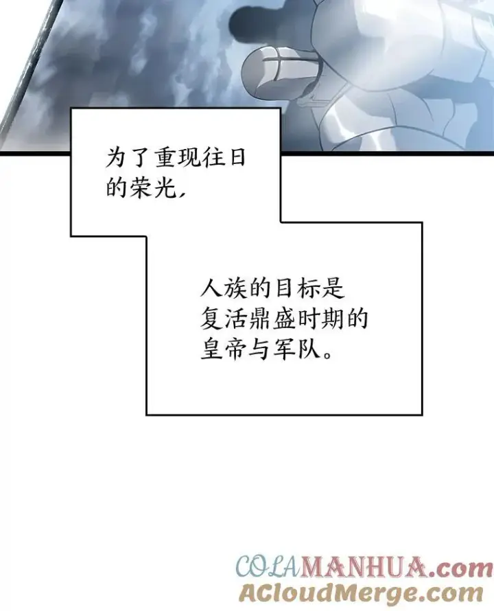 漫画《SSS级狂战士回归》75.种族任务第101张图