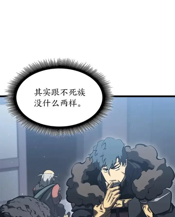 漫画《SSS级狂战士回归》75.种族任务第102张图