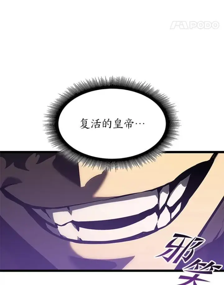 漫画《SSS级狂战士回归》75.种族任务第104张图