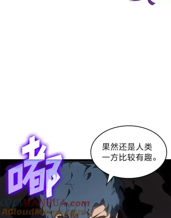 漫画《SSS级狂战士回归》75.种族任务第105张图