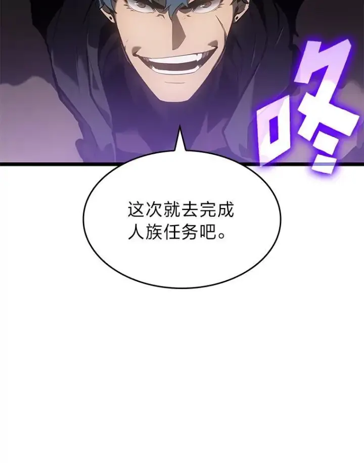 漫画《SSS级狂战士回归》75.种族任务第106张图