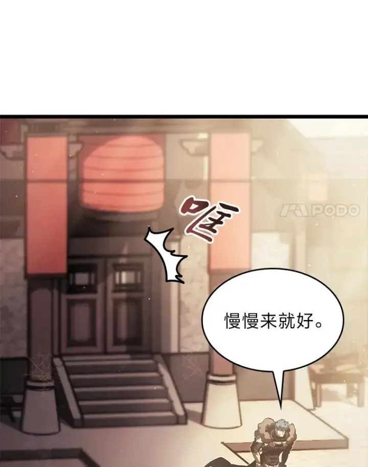 漫画《SSS级狂战士回归》75.种族任务第107张图