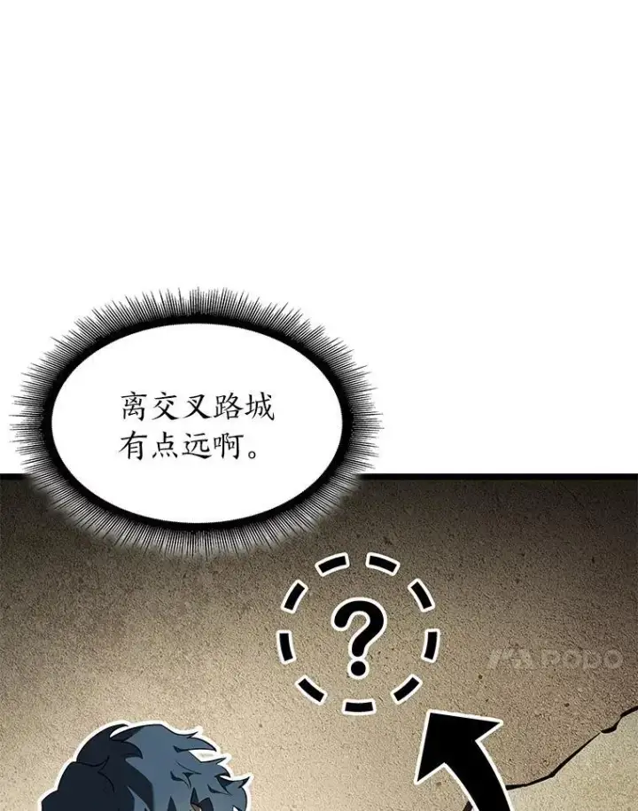 漫画《SSS级狂战士回归》75.种族任务第110张图