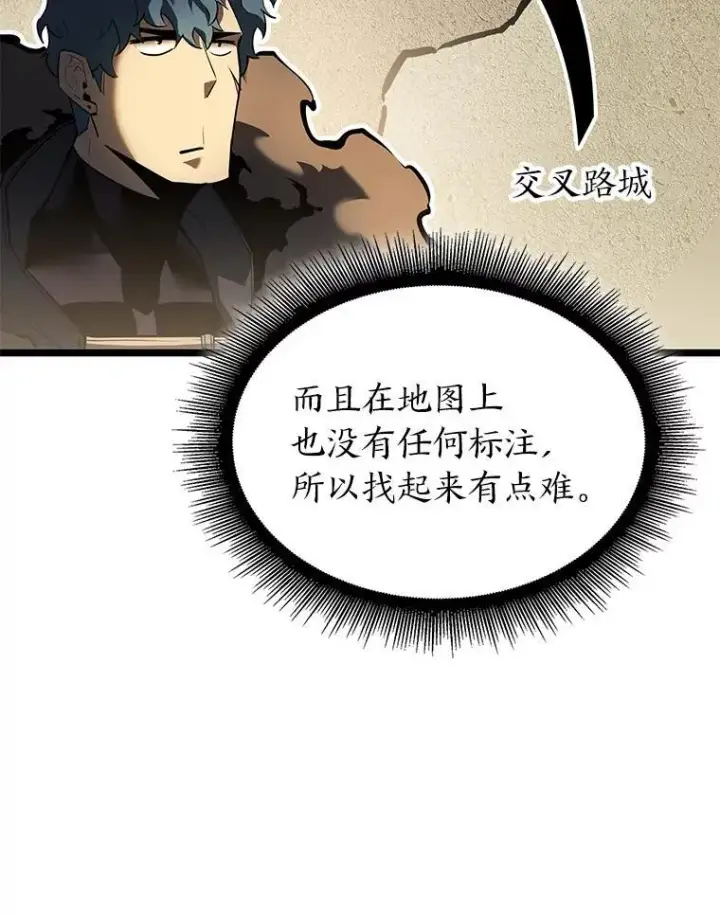 漫画《SSS级狂战士回归》75.种族任务第111张图