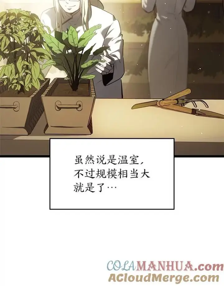漫画《SSS级狂战士回归》75.种族任务第113张图