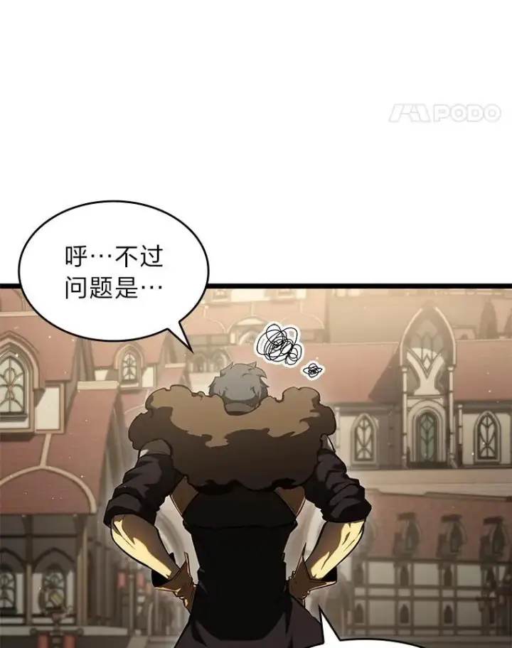 漫画《SSS级狂战士回归》75.种族任务第114张图