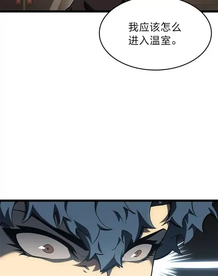 漫画《SSS级狂战士回归》75.种族任务第115张图