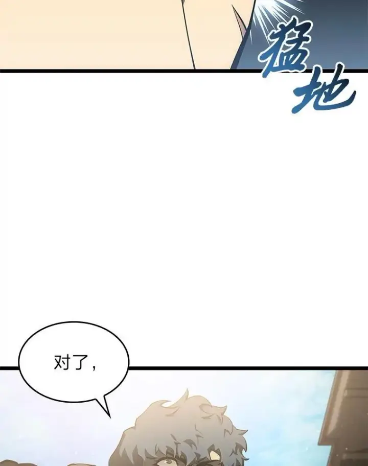 漫画《SSS级狂战士回归》75.种族任务第116张图