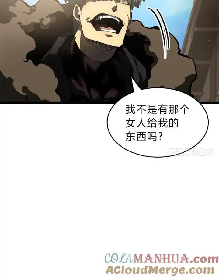漫画《SSS级狂战士回归》75.种族任务第117张图