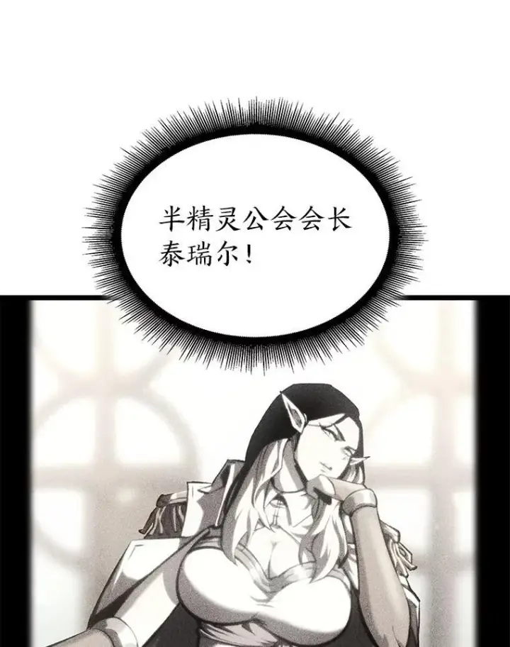 漫画《SSS级狂战士回归》75.种族任务第118张图