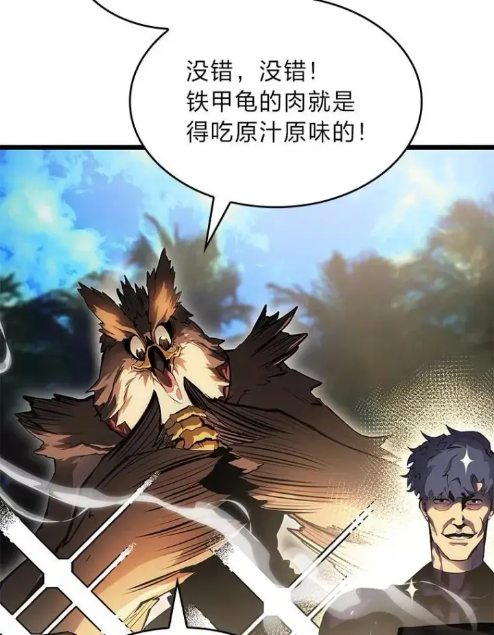 漫画《SSS级狂战士回归》75.种族任务第12张图