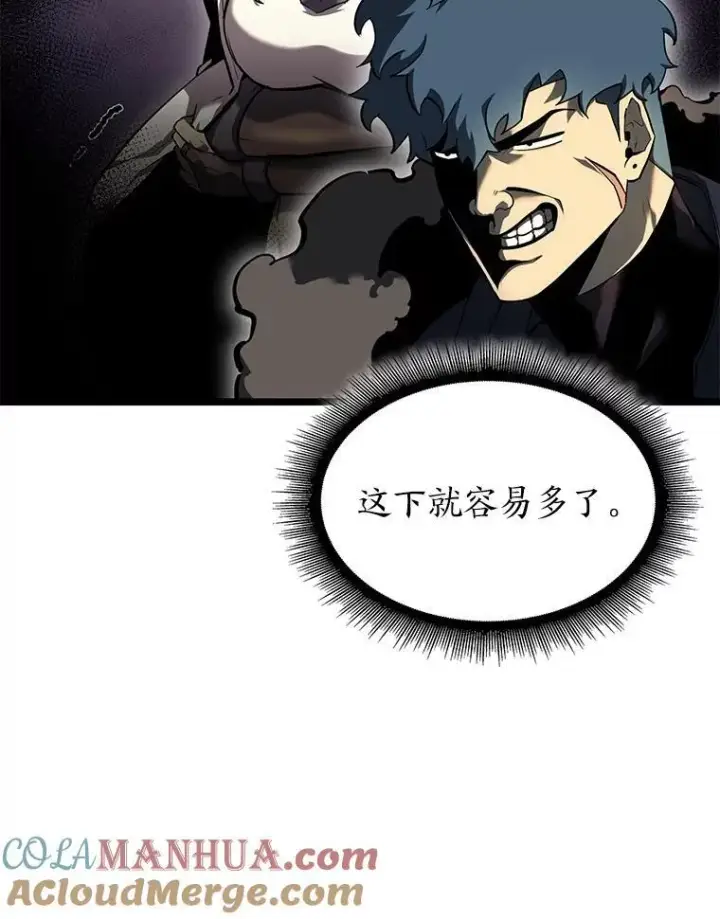 漫画《SSS级狂战士回归》75.种族任务第121张图