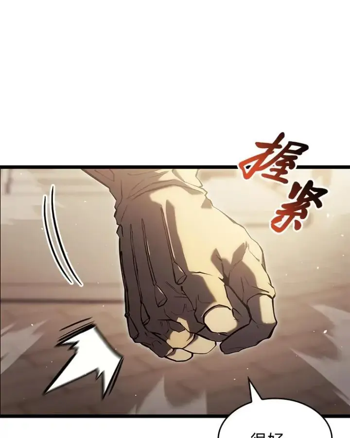 漫画《SSS级狂战士回归》75.种族任务第122张图