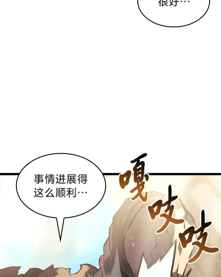 漫画《SSS级狂战士回归》75.种族任务第123张图