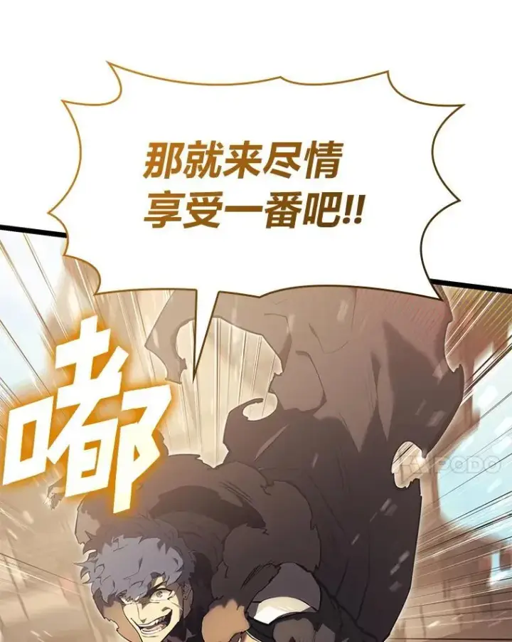 漫画《SSS级狂战士回归》75.种族任务第127张图