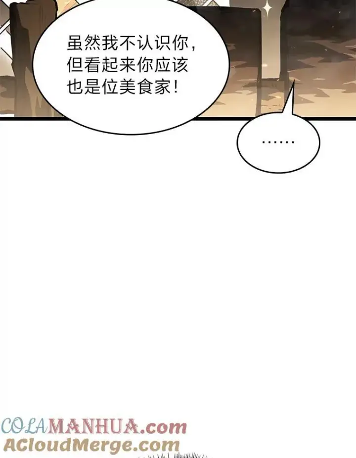 漫画《SSS级狂战士回归》75.种族任务第13张图