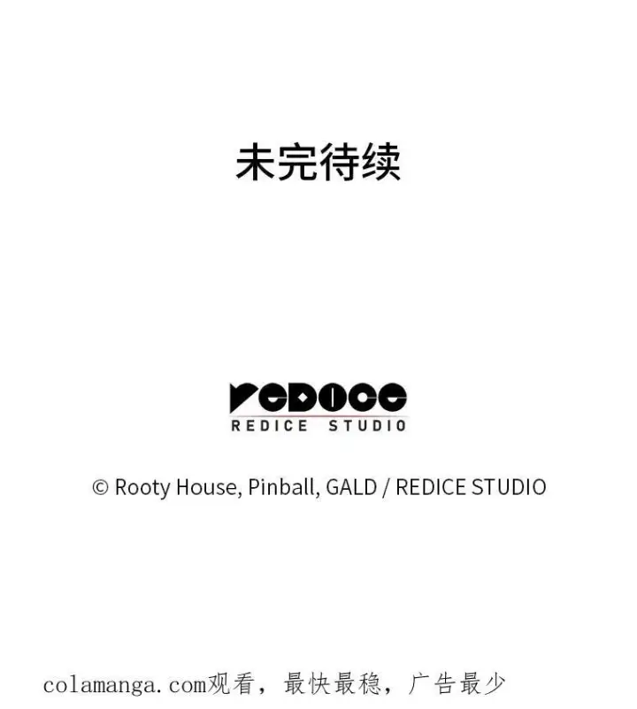 漫画《SSS级狂战士回归》75.种族任务第130张图