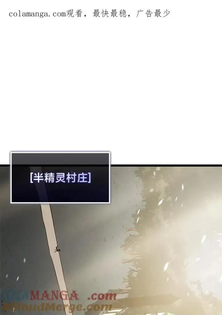 漫画《SSS级狂战士回归》75.种族任务第131张图
