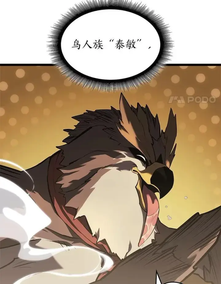 漫画《SSS级狂战士回归》75.种族任务第14张图