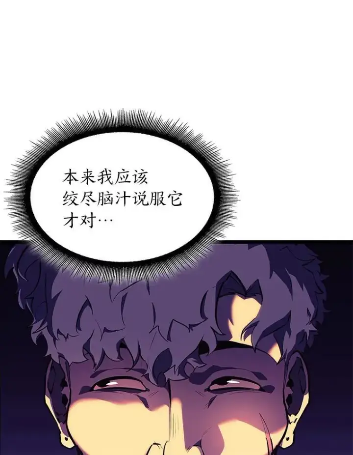 漫画《SSS级狂战士回归》75.种族任务第16张图