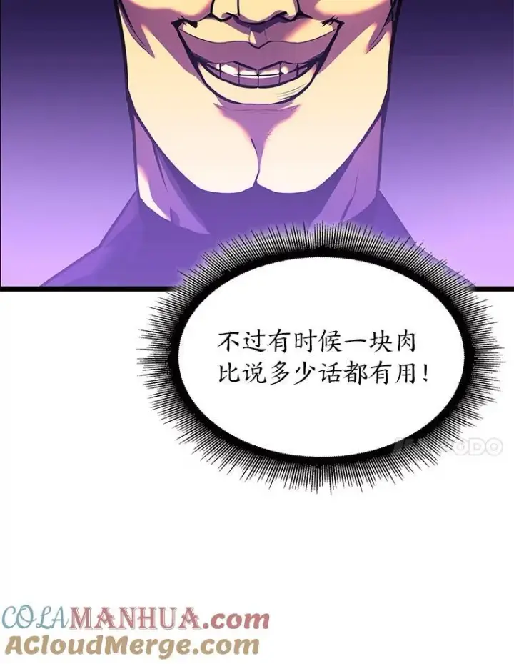漫画《SSS级狂战士回归》75.种族任务第17张图