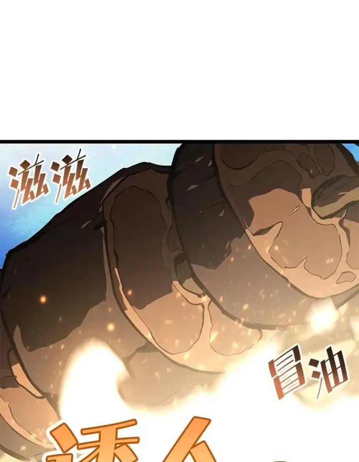漫画《SSS级狂战士回归》75.种族任务第18张图