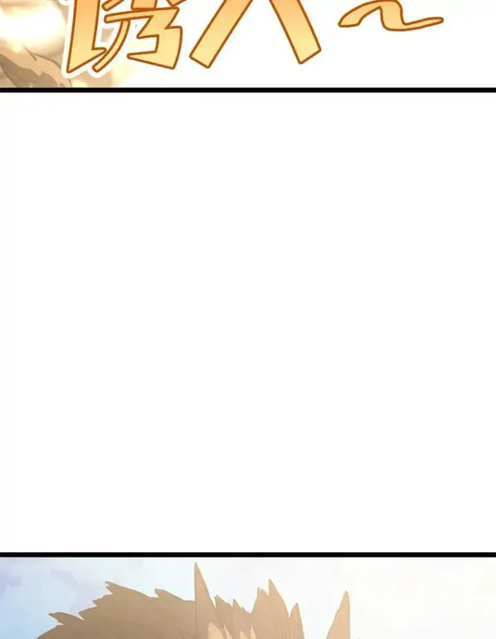 漫画《SSS级狂战士回归》75.种族任务第19张图