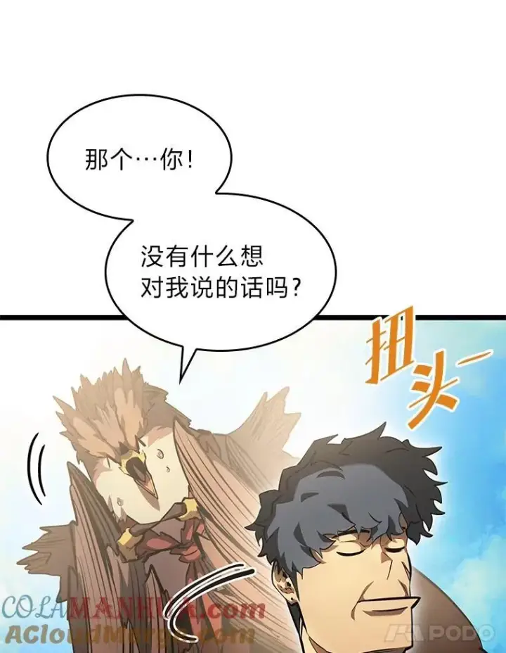 漫画《SSS级狂战士回归》75.种族任务第21张图