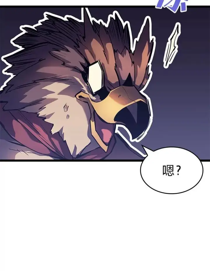 漫画《SSS级狂战士回归》75.种族任务第23张图