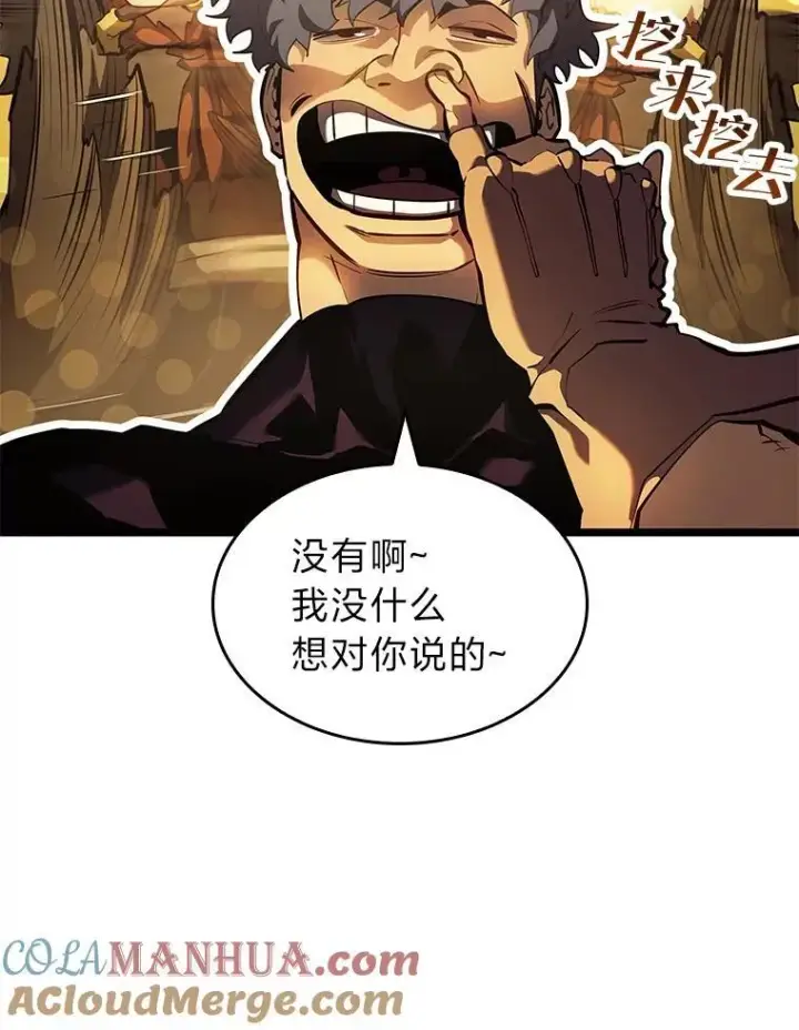 漫画《SSS级狂战士回归》75.种族任务第25张图