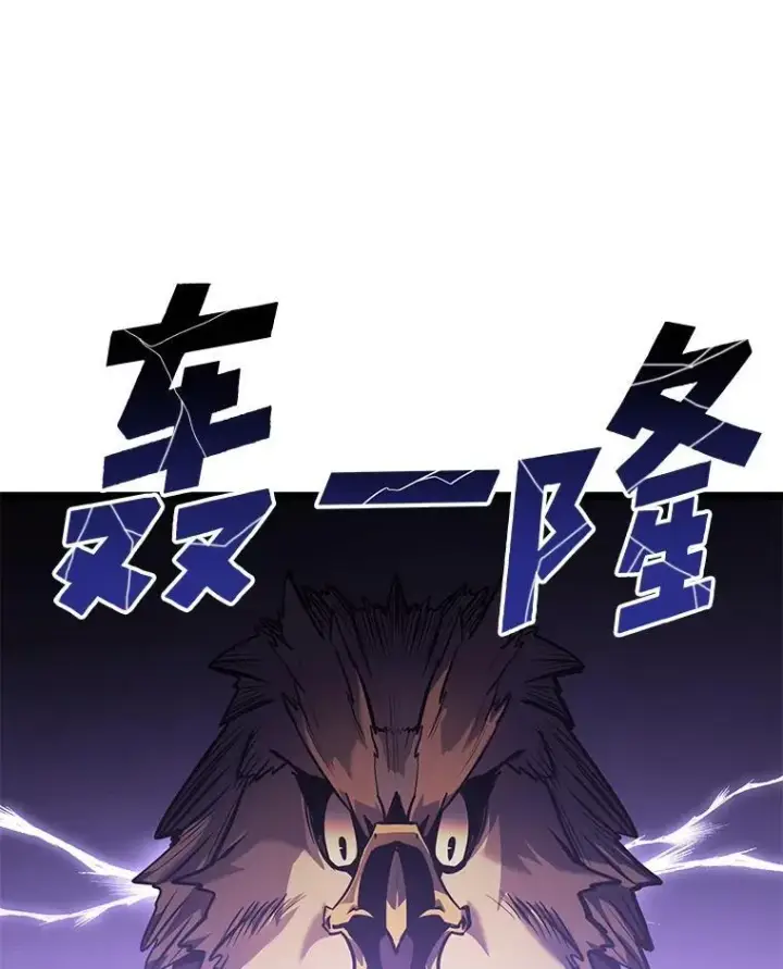 漫画《SSS级狂战士回归》75.种族任务第26张图