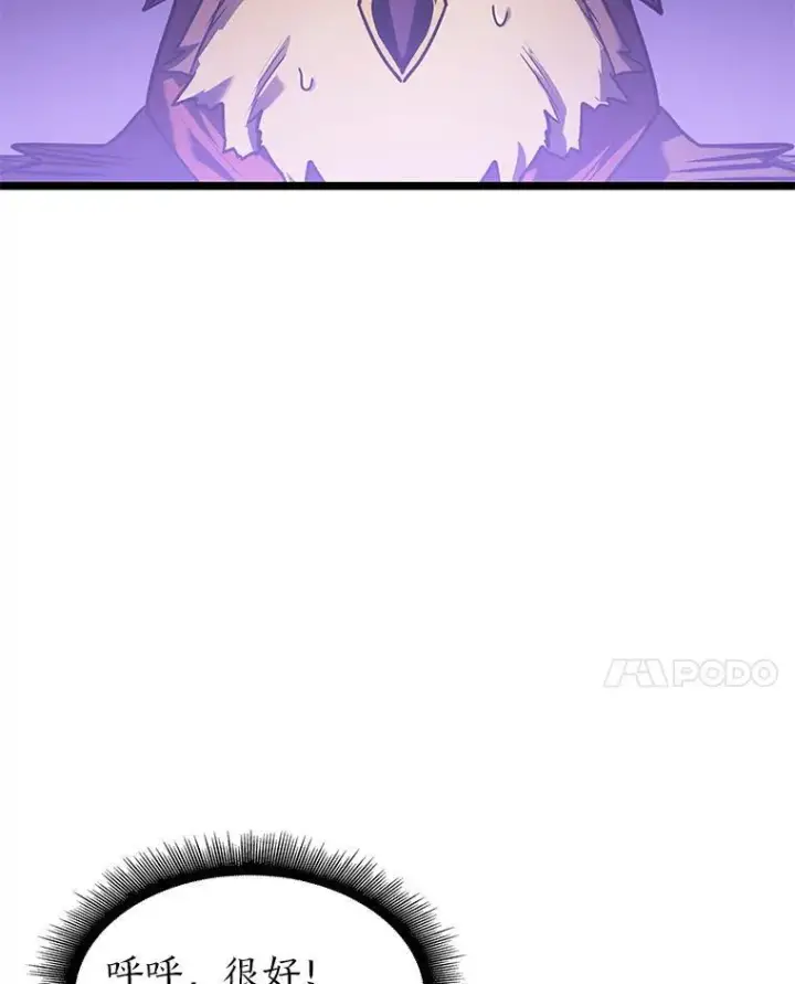 漫画《SSS级狂战士回归》75.种族任务第27张图