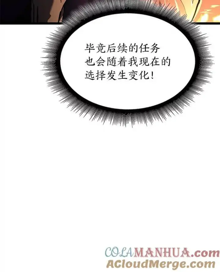 漫画《SSS级狂战士回归》75.种族任务第29张图