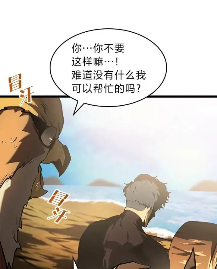 漫画《SSS级狂战士回归》75.种族任务第30张图