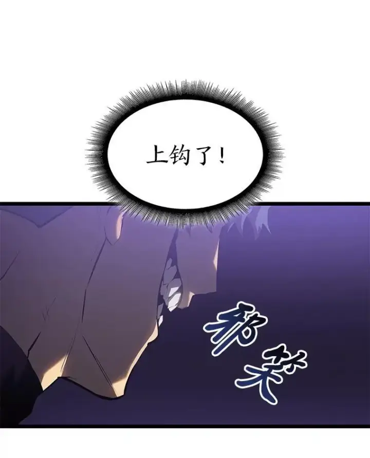 漫画《SSS级狂战士回归》75.种族任务第32张图