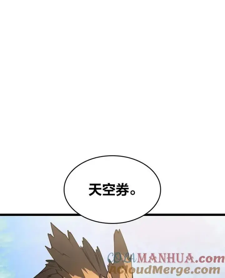 漫画《SSS级狂战士回归》75.种族任务第33张图